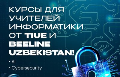 С радостью сообщаем!